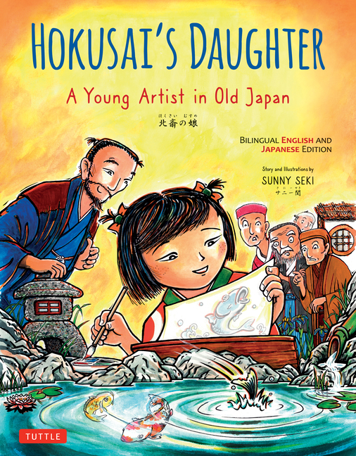 Hokusai's Daughter: A Young Artist in Old Japan